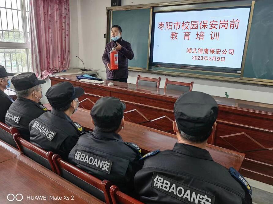 校園保安崗前集中培訓(xùn)…理論加實(shí)操！