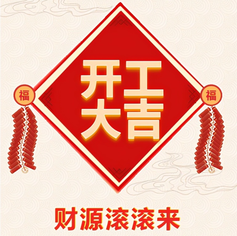湖北獵鷹保安服務(wù)有限公司2024年開(kāi)工啦！